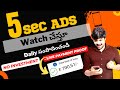 Watch ads and earn money  how to earn money online telugu 2022  make money online in telugu 2022