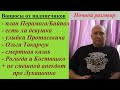 Почти-стрим с подписчиками: план Перамога, блогер-ябатька, Токарчук, есть ли девушка, смертная казнь