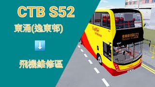 [Lautau Island]CTB S52 逸東邨 → 飛機維修區