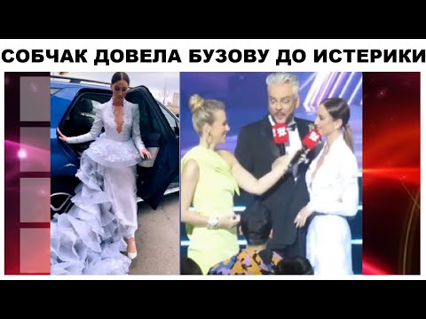 СКАНДАЛ БУЗОВА И СОБЧАК НА ПРЕМИИ ЖАРА ОЛЯ НАЗВАЛА КРЫСОЙ КСЕНИЮ