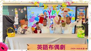 Publication Date: 2025-05-13 | Video Title: 祝福百欣迎校慶(20周年)3