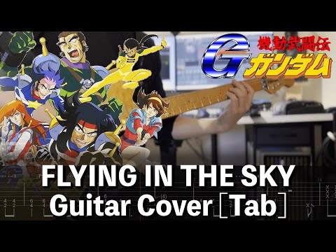 Flying In The Sky - Yoshifumi Ushima