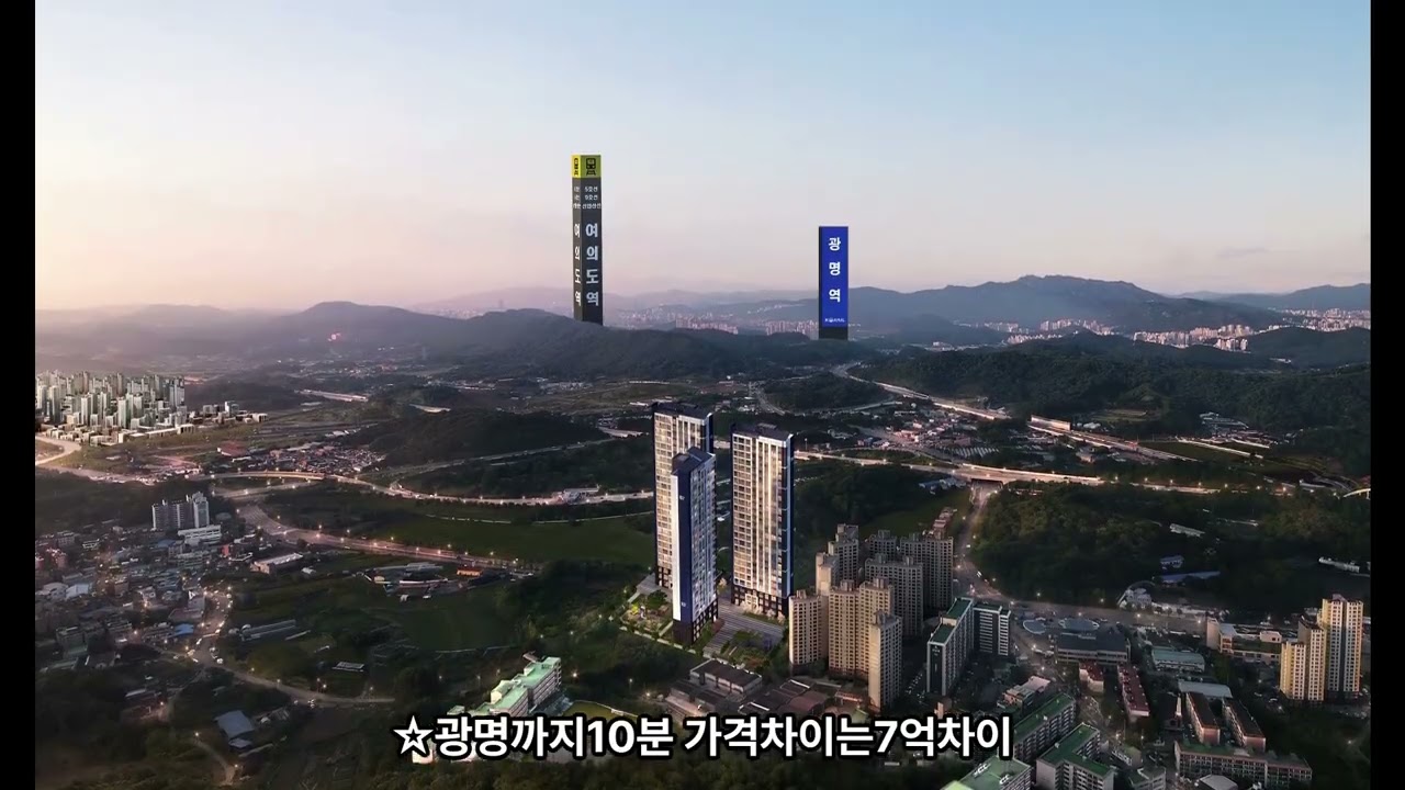 광명목감 4억대 아파트