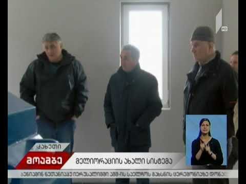 „საქართველოს მელიორაციის” გენდირექტორი კახეთში სარეაბილიტაციო პროექტებს გაეცნო