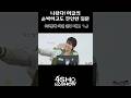 머글의 순수악 질문