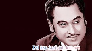 Dil kya kare jab kisi sey (Julie) 1975 [Kishore Kumar]