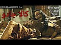 Tembang Lingsir (2019) Indonesian Horror Fim Explained in Hindi/Urdu |  Movies Ranger Hindi