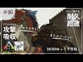 【ARK】仲間を守るドレイクとユニークディノピテクスをテイム! MOD ARK Omega攻略【ゆっくり実況】#016