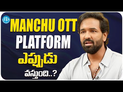 Manchu Vishnu About OTT Platform | Manchu Vishnu Interview | iDream Media - IDREAMMOVIES