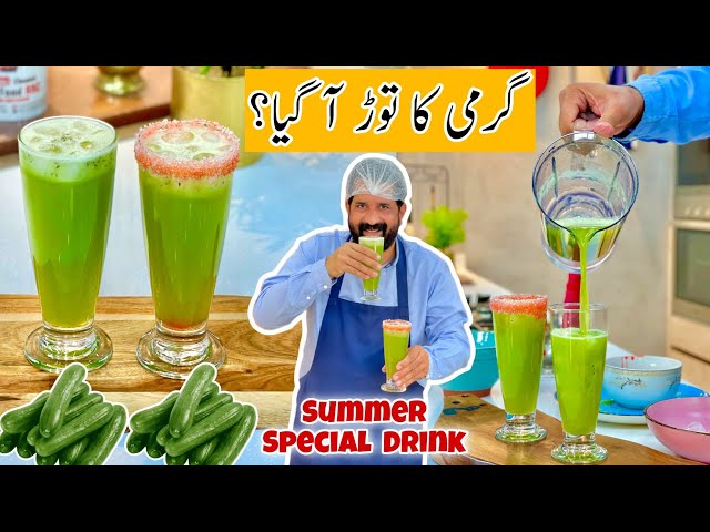 Refreshing Drink For Body Heat - Low Cost Summer Drink Recipe - Mint Lemonade - BaBa Food RRC class=