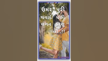 gopal rathva new timali status 2021 Gujarati status remix and song, NRJ status  official..