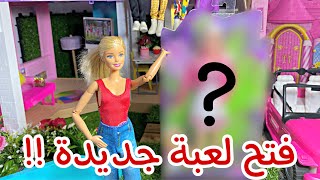 فتح دمية جديدة جميلة جداً!!? | هل ستكون اخت تاي ؟?والنجمة باربي| unboxing Zombies Disney dolls