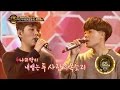 Duet song festival   han donggeun  choi hyoin i dont love you 20160923