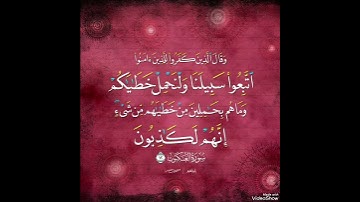 بلغوا عني ولو آية ﷺ..القارئ د.بريك سعد بريك