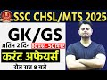 SSC CHSL/MTS 2025 | GK/GS Current Affairs Questions | By Vinish Sir