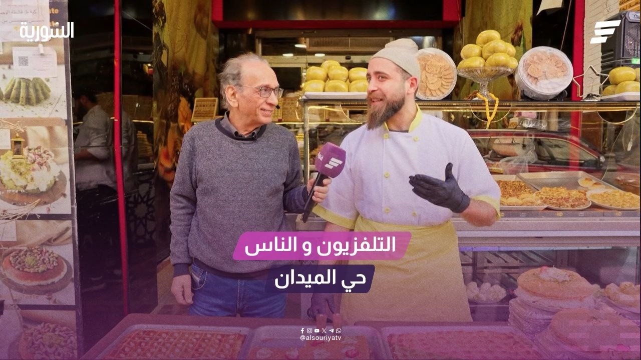التلفزيون و الناس _ حي الميدان