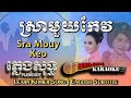 Khmer karaoke  sra mouy keo   pleng sot english subtitle sing along