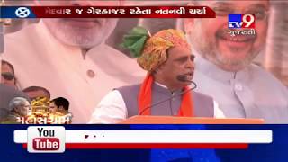 Dahod: What has Congress done to counter terrorism, asks Gujarat CM Vijay Rupani- Tv9 screenshot 3