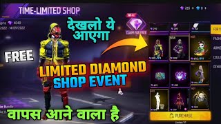 PINK DIAMOND NEW ITEMS| FREE FIRE NEW EVENT | PINK DIAMOND STORE WAVE 3| PINK DIAMOND STORE UPDATE |