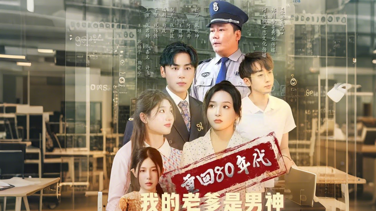 重生逆袭：李茉与她的男神父亲