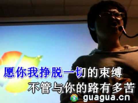 個人翻唱的不管有多苦