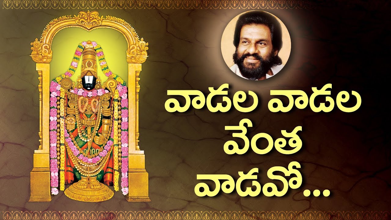 Vadala Vadala Venta Full Song   KJ Yesudas  Annamayya Telugu Songs  Venkateswara Devotional