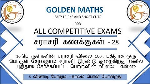 Average part 28 (5 seconds tricks and shortcuts)