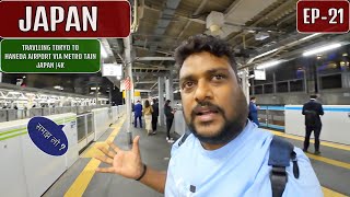Tokyo Se Haneda Airport  - Japan EP-21