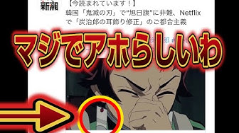 炭次郎 Youtube