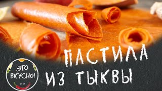 картинка: Пастила из Яблок и Тыквы в Простой Сушилке 👍