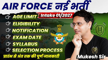 Indian Airforce Intake 01/2027 | Eligibility, Age Limit, Exam Date & Full Details By Mukesh Sir