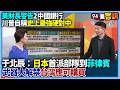 兩岸經濟議題