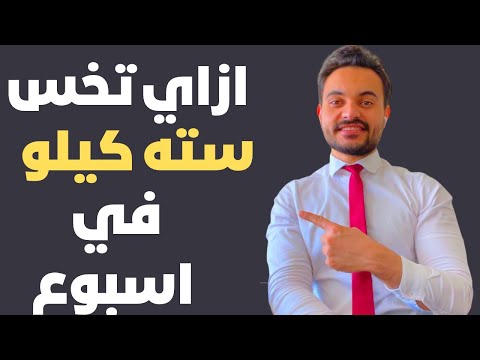اسوء انواع الدايت هيدمروك افضل انواع الدايت مدي الحياه