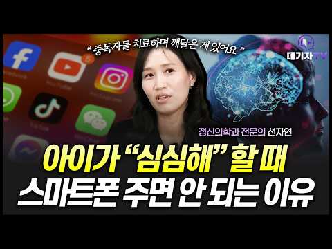 These Two Signs Will Tell You If Your Child Is Addicted to Their Smartphone: Dangerous Parental B...