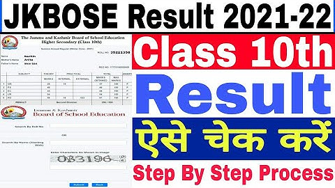 JKBOSE Class 10th Result Kaise Check Karen | How To Check JKBOSE Result 2022 | JKBOSE Result 2022