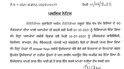Result out|90 Posts Lecturers Recruitment 2022exam for meritorious schools|Uploaded in the the Id|