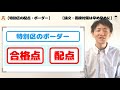 【特別区の配点・ボーダー】重要科目を見極めよう！分析結果を紹介！