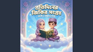 Noor Citir akashe dekho chander hashi