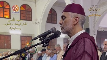 تلاوة هادئة من صلاة الفجر من مسجد الأندلس 18/09/2025 - بجودة عالية - الشيخ العيون الكوشي HQ