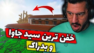 !!! خفن ترین سید جاوا و بدراک 😱🔥👌 Best seeds Minecraft Bedrock & Java