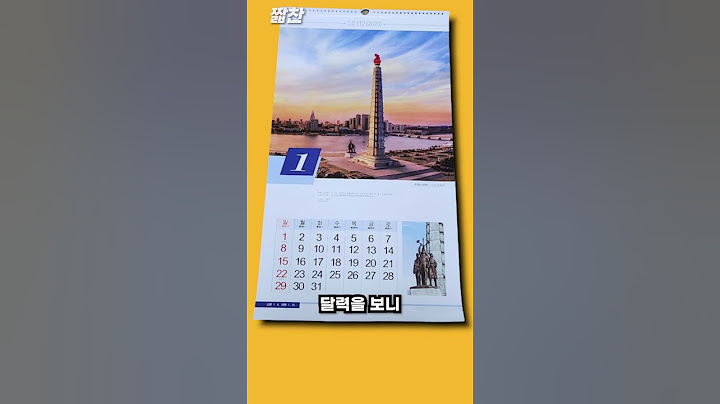 북한은 지금 112년입니다