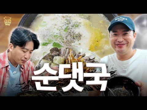 [SUB] Sundae Soup Blind Date After-Party? w/Brother Banji | Choi Ja-ro On the Way EP.07