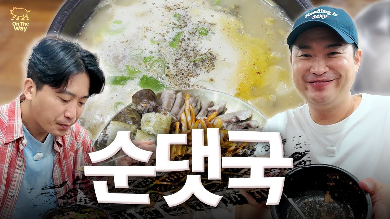 함경도찹쌀순대