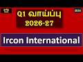 Ircon International ::: Q1 வாய்ப்பு 2026-27