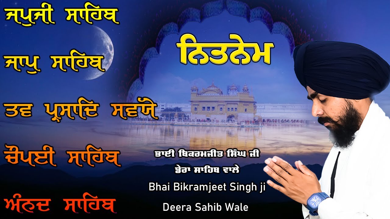 Morning Prayer Nitnem Sahib | Japji Sahib, Jaap Sahib, Tav Prasad Savaiye, Chaupai, Anand Sahib