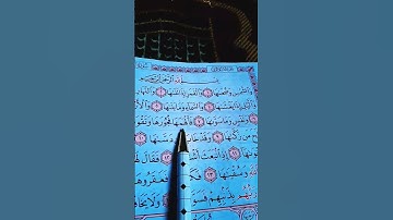 سورة الشمس مكتوبة كاملة/وَٱلشَّمۡسِ وَضُحَهَا ...الشيخ علاء عقل