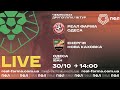 LIVE. Футбол. «Реал Фарма» (Одеса) - «Енергія» (Нова Каховка). Чемпіонат України (30.10.2021)