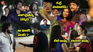 Most Eligible Bachelor Success Party | Nagarjuna | Amala | Akhil Akkineni | Amani | RTV Telugu