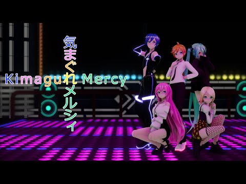 【MMD PV】 Kimagure Mercy - Vocaloid Chorus | 気まぐれメルシィ - ボーカロイドのコーラス 「2k | 60fps」