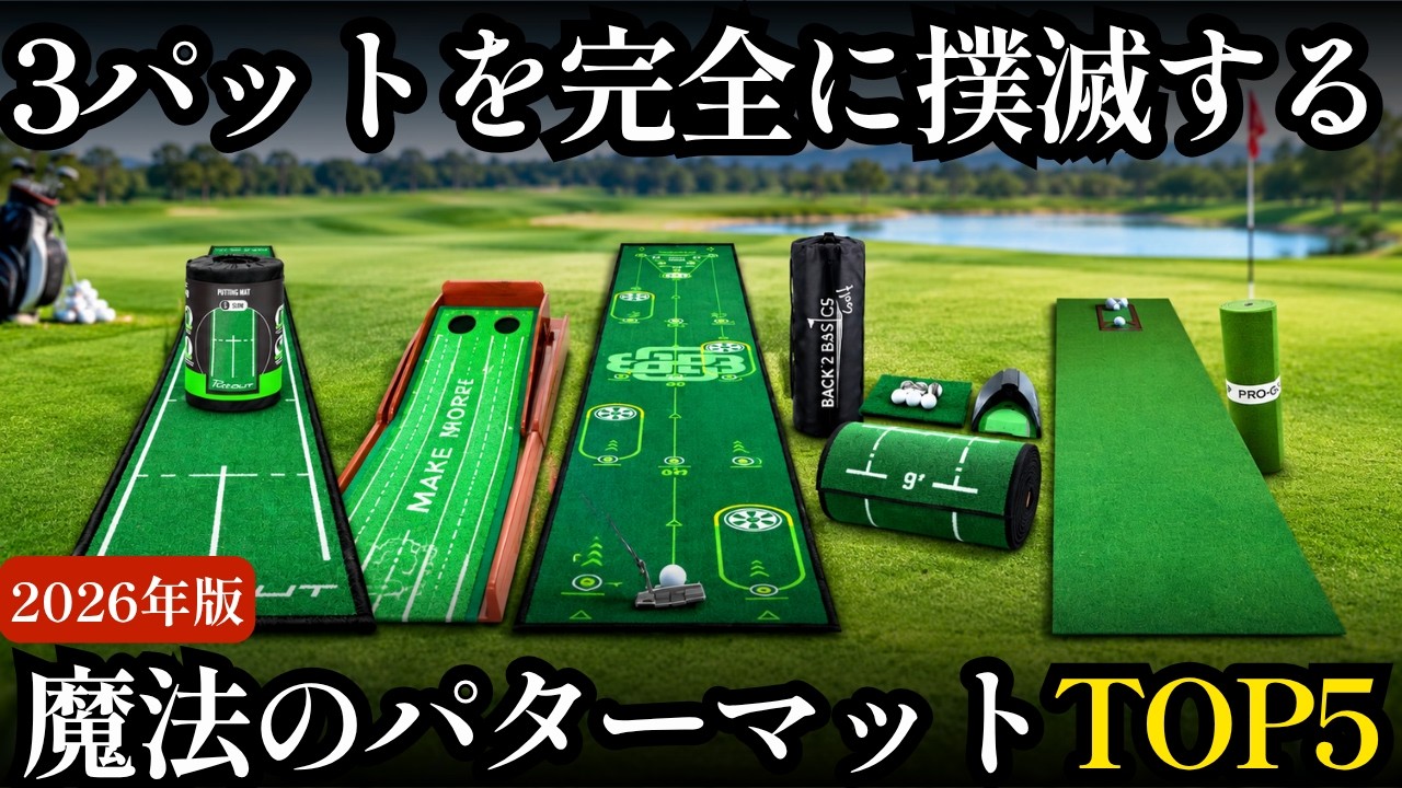 🟢 Turn Your Home Into a Pro Green! Top 5 Best Putting Mats for